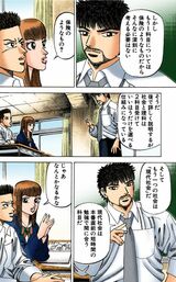 漫画：ドラゴン桜