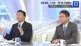 （画像：FNNプライムオンライン）