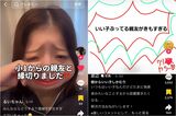 被害にあったと報告する人の動画（提供：@user41142370622238、@ruuuuidayo）