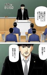 「ドラゴン桜」のワンシーン
