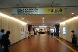 東銀座駅