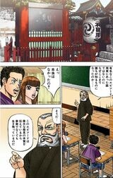 （漫画：©︎三田紀房／コルク）