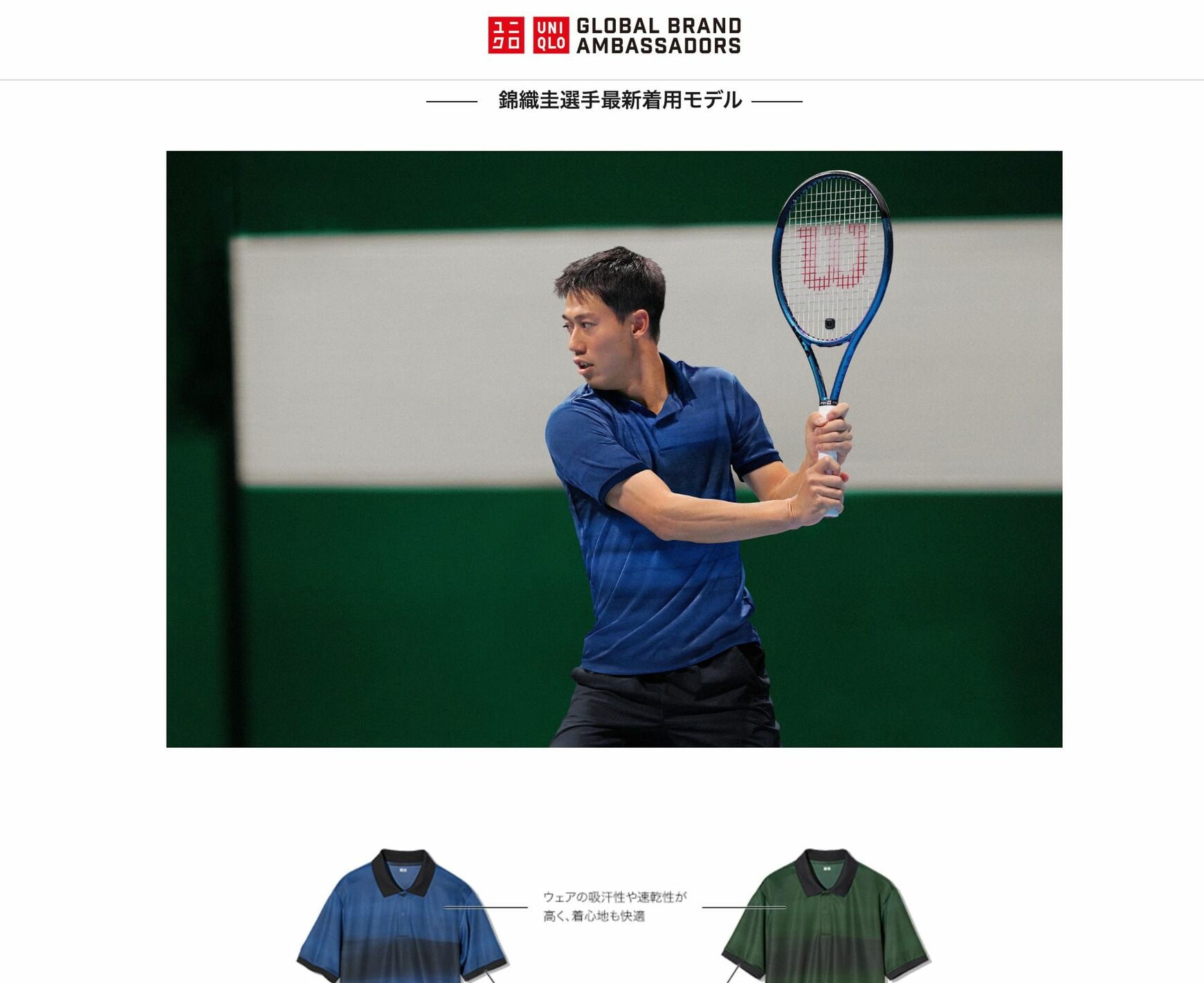 ユニクロ 錦織圭選手練習着用Tシャツイメージ カスタマイズ パープル L 
