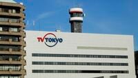 テレ東が､ついに民放の｢勝ち組｣になった！ 前期好調だったテレビ朝日は低迷