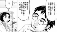 男子中学生｢部活後の発疹｣でわかった意外な原因 漫画｢19番目のカルテ｣18話
