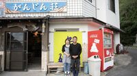 人口47人・限界集落で盛況する「峠の茶屋」。「あそこの灯が消えるとき、集落も終わる」地域の総合商社の”超多角化経営”が凄すぎた