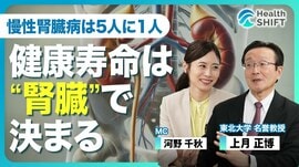 【100歳まで健康に人生を楽しむ！“強腎臓…