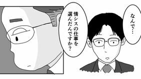 退職考える｢限界社員｣が追憶した"仕事の原点"