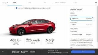 テスラ､中国市場で主力EV｢モデル3｣を値下げ