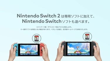 【新型Switch2】新リーク！？スイッチ後継機1月発表？3月発売？ソニー炎上中！？PS2出荷数に異変！？【PS5】
