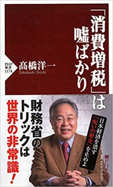 増税でアベノミクスは｢なかったこと｣になる 今秋の消費税増税は