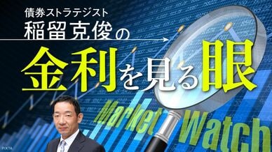 金利を見る眼