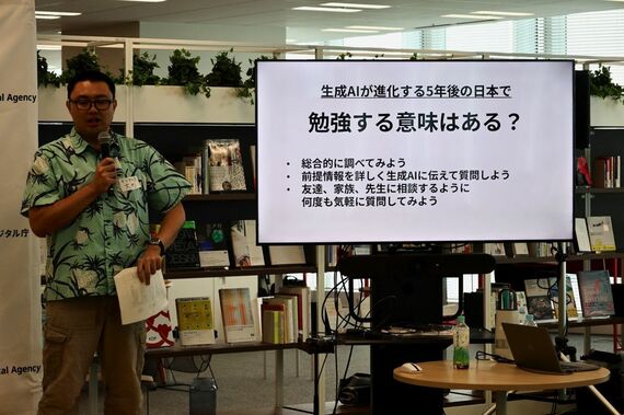 デジタル庁 こども霞が関見学デー
