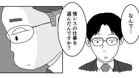 『真面目なマジメな真締くん』