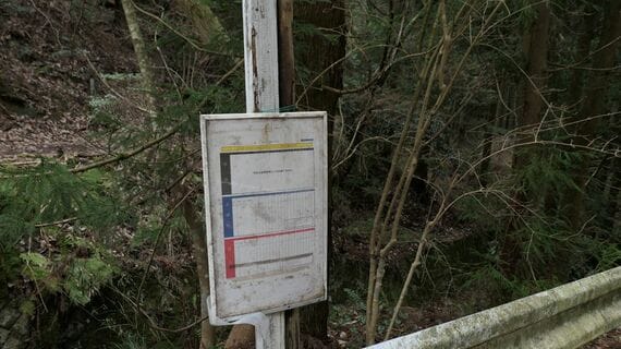 江文峠バス停の時刻表