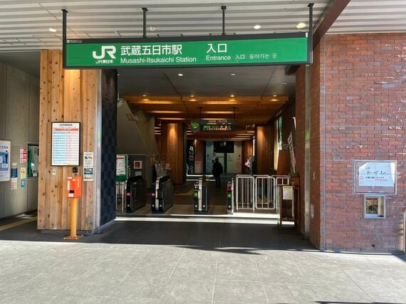 武蔵五日市駅