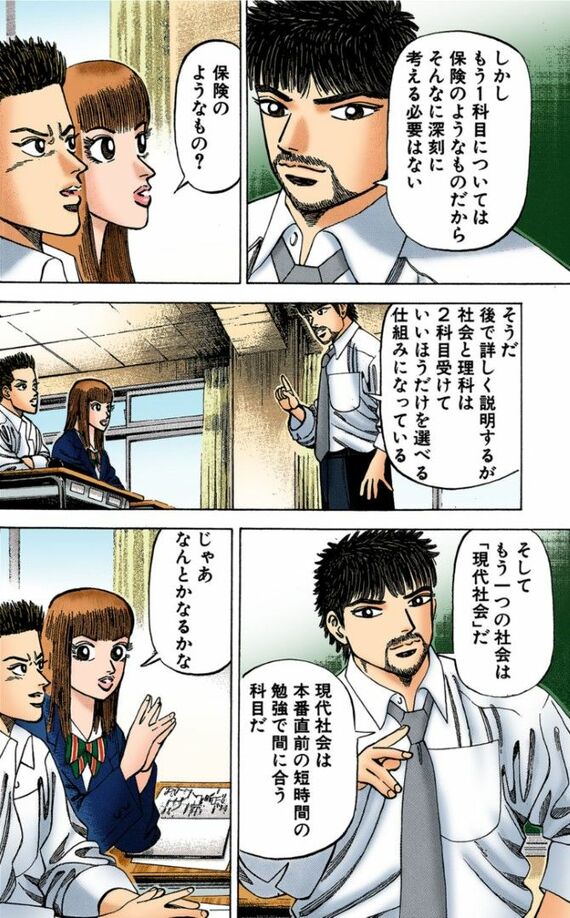 漫画：ドラゴン桜