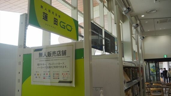 パサール蓮田に置かれた無人販売店舗（筆者撮影）