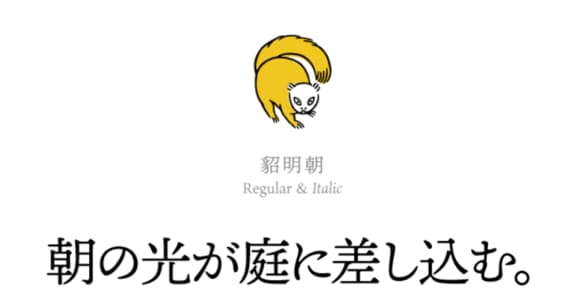 貂明朝