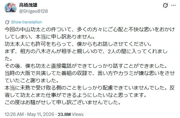 （画像：高橋茂雄公式Xより）