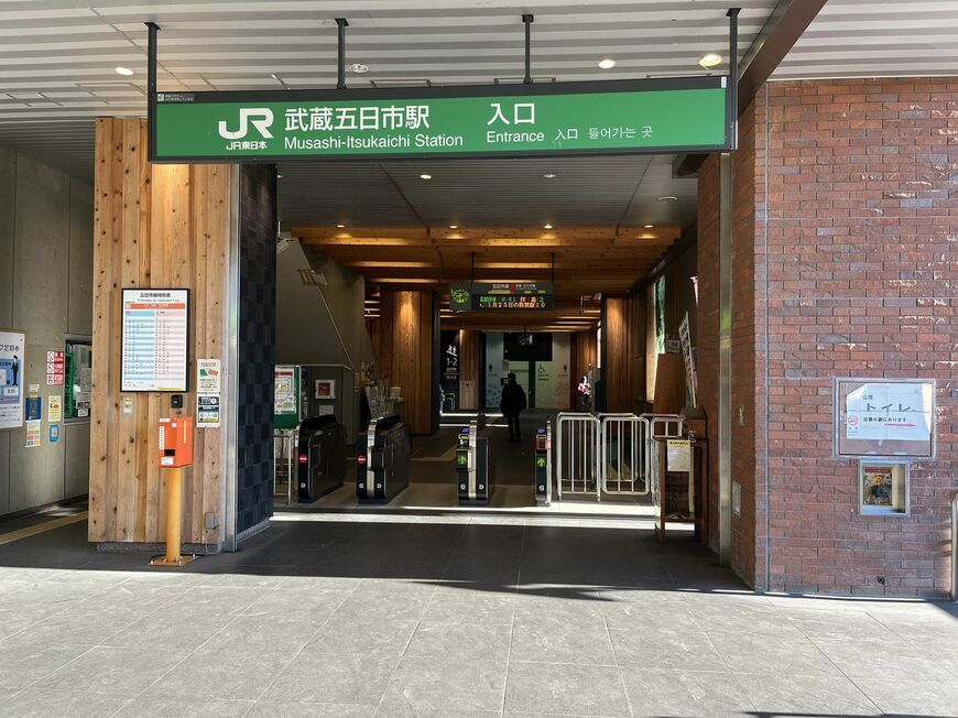 武蔵五日市駅
