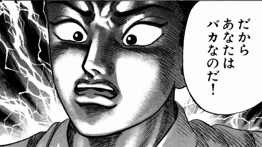 頭のいい人がやっていることを解説します（漫画：©︎三田紀房／コルク）