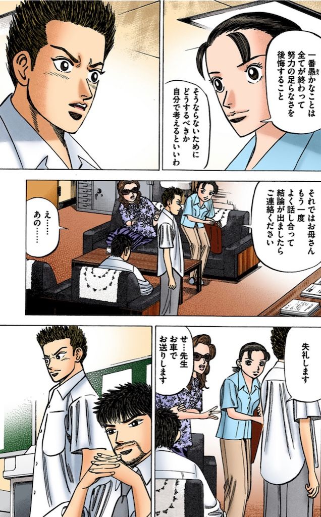 （漫画：©︎三田紀房／コルク）