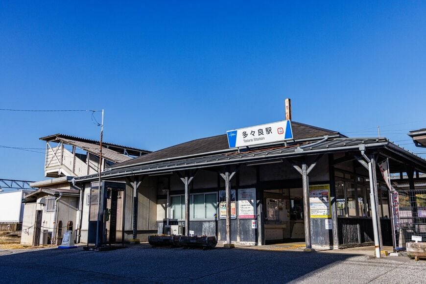 多々良駅