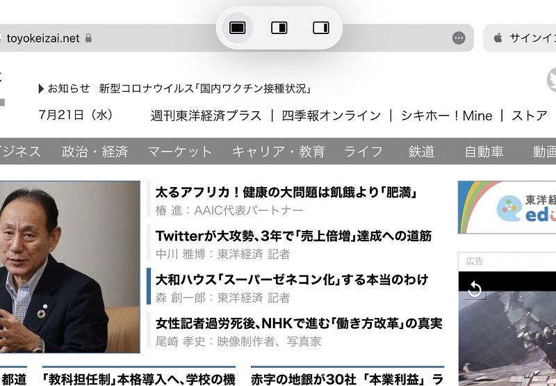 画面上部のアイコンをタップするだけで、簡単に2つ目のアプリを表示できる（筆者撮影）