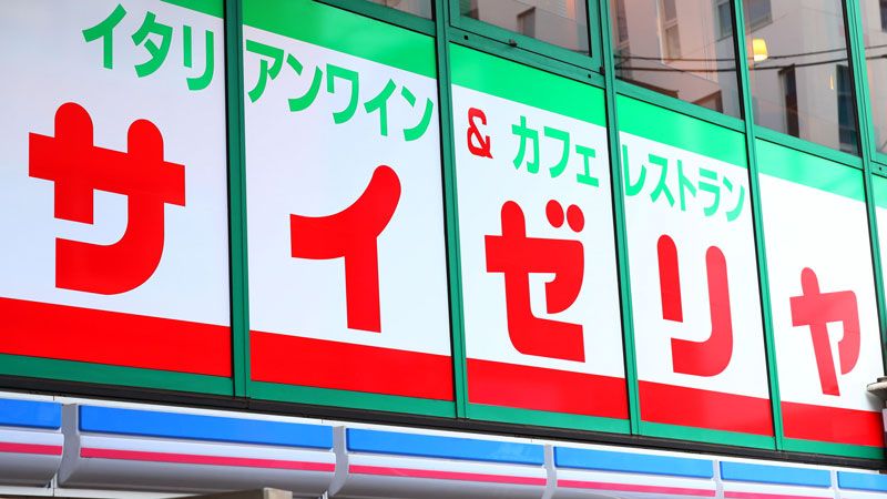 サイゼリヤが 低価格なのに儲かる カラクリ 外食 東洋経済オンライン 社会をよくする経済ニュース