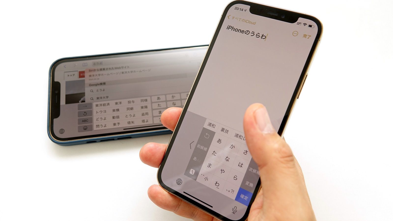 大画面 Iphone で文字入力がめちゃ早くなる技 Iphoneの裏技 東洋経済オンライン 社会をよくする経済ニュース