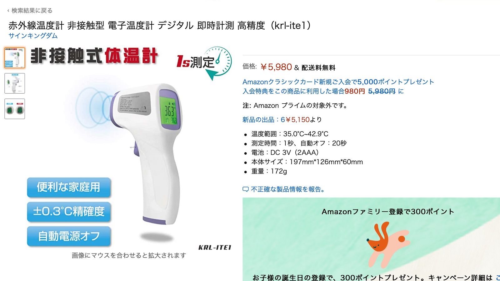 粗悪な 体温計 がコロナ禍で蔓延し始めた事情 コロナショックの大波紋 東洋経済オンライン 社会をよくする経済ニュース