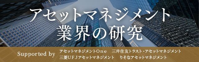 金融ビッグバンの挫折を超え､資産運用立国へ 旧大蔵省のためらい