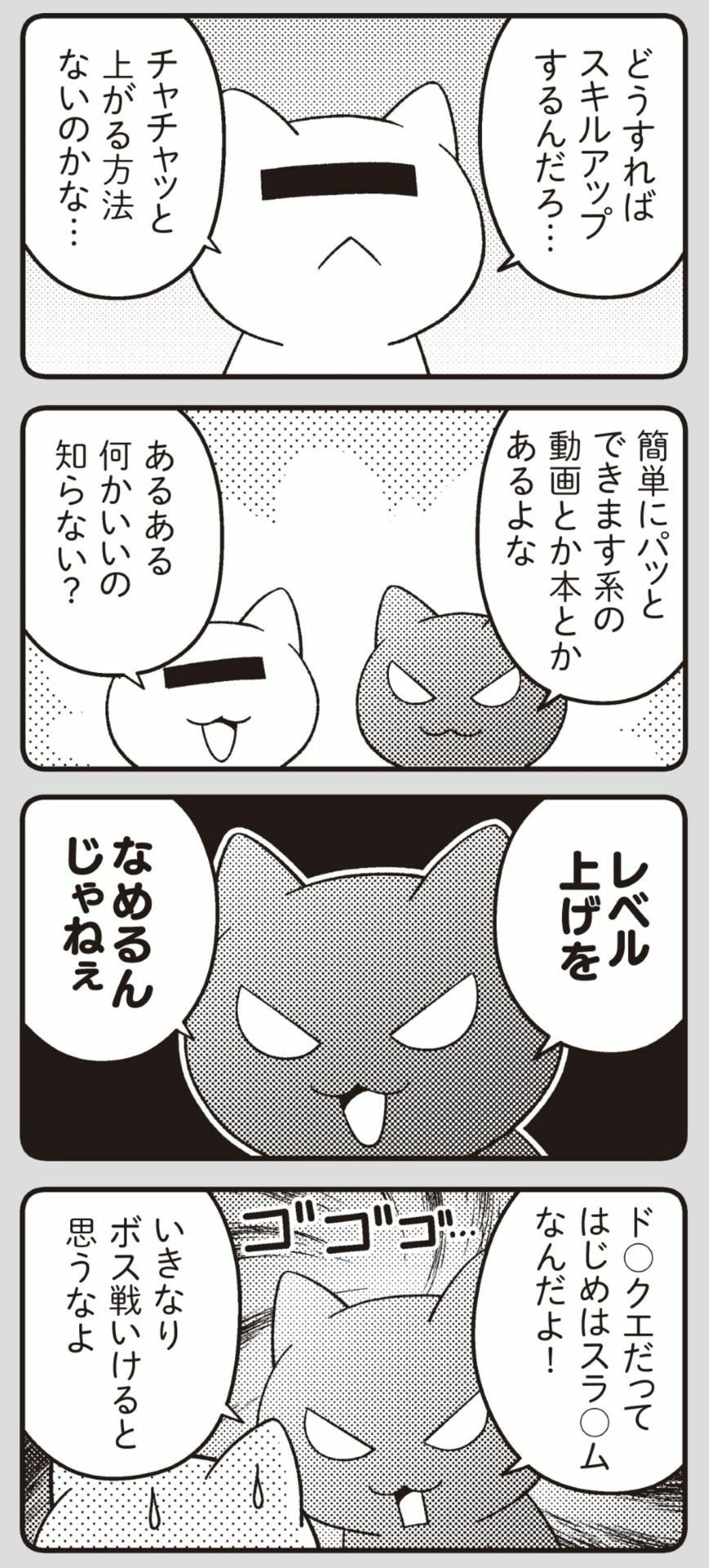 今の仕事が嫌いな人 が気づいてない 凄い才能 漫画 東洋経済オンライン 社会をよくする経済ニュース