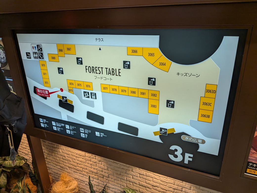 イオンレイクタウン FOREST TABLE