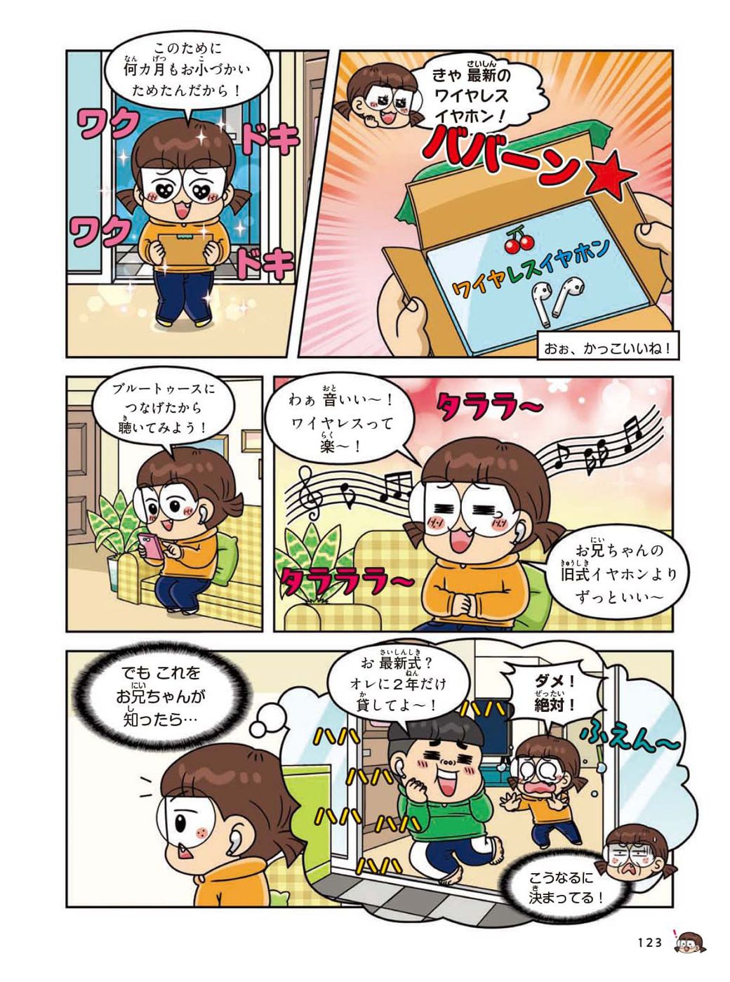 ⓒ HeunHanCompany, Mirae N, 東洋経済新報社