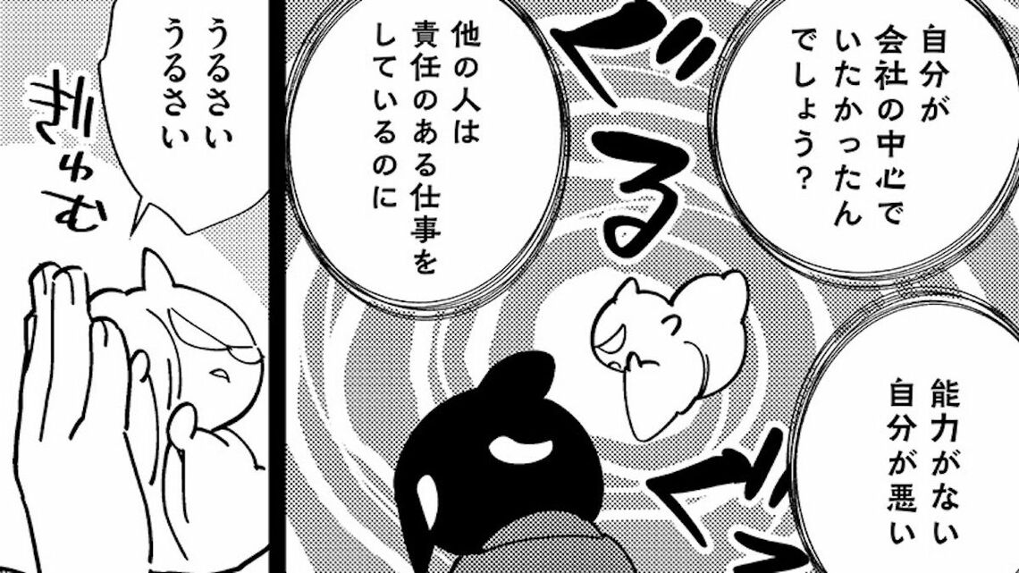 『自分へのダメ出しはもうやめた。』© ノガミ陽／オーバーラップ