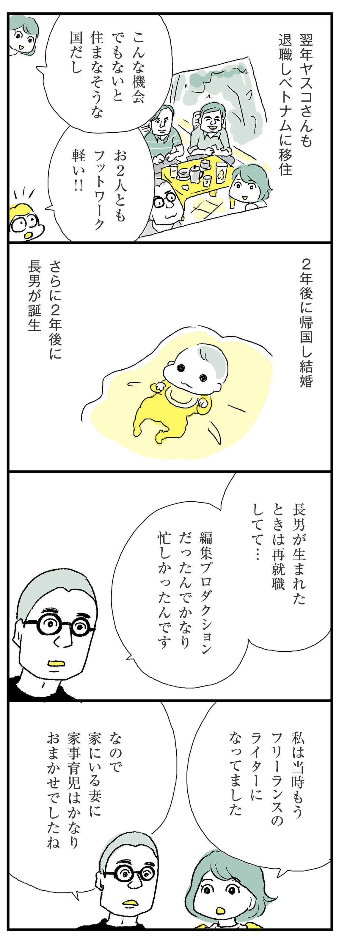 『ほしいのは「つかれない家族」』