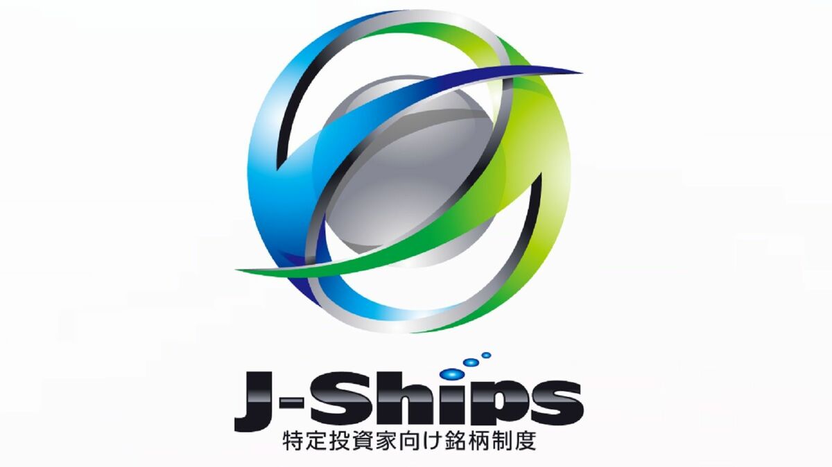 日本政府、半導体戦略で新たな補助金制度を発表