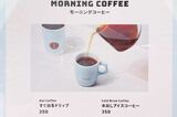 コーヒーは通常価格では500円台～600円台が中心。なので、朝に飲むと結構お得です（筆者撮影）