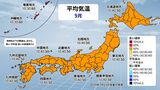 【⑤3か月予報（9月の平均気温）】出典:weathermap