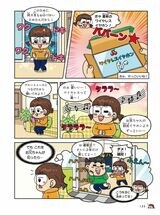 ⓒ HeunHanCompany, Mirae N, 東洋経済新報社