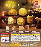 まちぼうけシリーズガシャポン