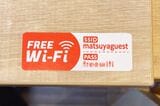 フリーWi-Fi パスワード