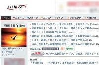 朝日新聞「有料電子版」のジレンマ