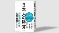 アトキンソンが注目する人口減少経済の新常識 海外エコノミストの知見をフル活用