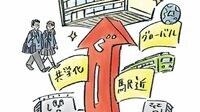 てんこ盛り! 中学受験の"デマと思い込み"② 最難関中学校の合格者が多い塾が｢いい塾｣?
