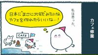 北欧を愛しすぎる私が｢寿司職人｣を目指す事情 ｢北欧こじらせ日記｣
