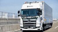 すごいベンチャー【28】ロボトラック／無人自動運転トラックを実現へ
