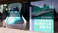 北海道新幹線､なぜ｢1日10往復｣だけなのか 衝撃の少なさに地元民も落胆